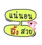 My name is Phueng (Ver. OHO Theme Line)（個別スタンプ：19）