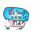 My name is Phueng (Ver. OHO Theme Line)（個別スタンプ：20）