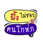 My name is Phueng (Ver. OHO Theme Line)（個別スタンプ：21）