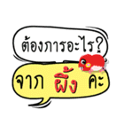 My name is Phueng (Ver. OHO Theme Line)（個別スタンプ：22）