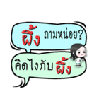 My name is Phueng (Ver. OHO Theme Line)（個別スタンプ：23）