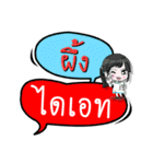 My name is Phueng (Ver. OHO Theme Line)（個別スタンプ：24）