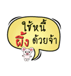 My name is Phueng (Ver. OHO Theme Line)（個別スタンプ：29）