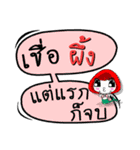 My name is Phueng (Ver. OHO Theme Line)（個別スタンプ：32）