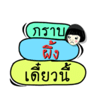 My name is Phueng (Ver. OHO Theme Line)（個別スタンプ：36）