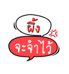 My name is Phueng (Ver. OHO Theme Line)（個別スタンプ：40）