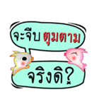 My name is Toomtam (Ver. OHO Theme Line)（個別スタンプ：5）