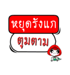 My name is Toomtam (Ver. OHO Theme Line)（個別スタンプ：12）