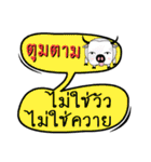 My name is Toomtam (Ver. OHO Theme Line)（個別スタンプ：13）