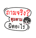 My name is Toomtam (Ver. OHO Theme Line)（個別スタンプ：18）