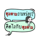 My name is Toomtam (Ver. OHO Theme Line)（個別スタンプ：23）