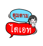 My name is Toomtam (Ver. OHO Theme Line)（個別スタンプ：24）