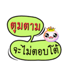 My name is Toomtam (Ver. OHO Theme Line)（個別スタンプ：37）