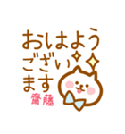 【齋藤】の毎日スタンプ（個別スタンプ：13）