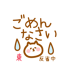 【東】の毎日スタンプ（個別スタンプ：7）