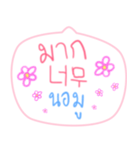 Annyeong korean chingu（個別スタンプ：3）