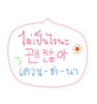 Annyeong korean chingu（個別スタンプ：6）