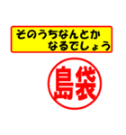 島袋様専用、使ってポン、はんこだポン（個別スタンプ：11）