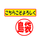 島袋様専用、使ってポン、はんこだポン（個別スタンプ：12）