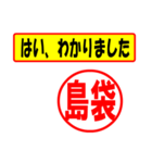 島袋様専用、使ってポン、はんこだポン（個別スタンプ：13）