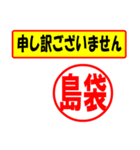 島袋様専用、使ってポン、はんこだポン（個別スタンプ：15）