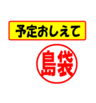 島袋様専用、使ってポン、はんこだポン（個別スタンプ：34）