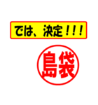 島袋様専用、使ってポン、はんこだポン（個別スタンプ：38）