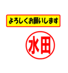 水田様専用、使ってポン、はんこだポン（個別スタンプ：9）