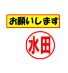 水田様専用、使ってポン、はんこだポン（個別スタンプ：10）