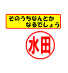 水田様専用、使ってポン、はんこだポン（個別スタンプ：11）