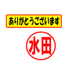 水田様専用、使ってポン、はんこだポン（個別スタンプ：22）