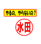 水田様専用、使ってポン、はんこだポン（個別スタンプ：35）