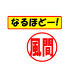 風間様専用、使ってポン、はんこだポン（個別スタンプ：29）