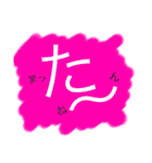 文字スタンプnam（個別スタンプ：14）