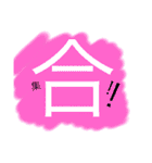 文字スタンプnam（個別スタンプ：22）