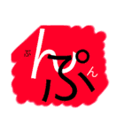 文字スタンプnam（個別スタンプ：23）