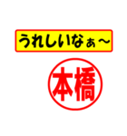 本橋様専用、使ってポン、はんこだポン（個別スタンプ：2）