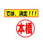 本橋様専用、使ってポン、はんこだポン（個別スタンプ：21）