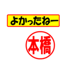 本橋様専用、使ってポン、はんこだポン（個別スタンプ：37）