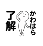 動くよ かわはらスタンプ（個別スタンプ：1）