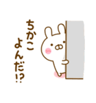 好きすぎる❤ちかこ❤に送るスタンプ 2（個別スタンプ：9）