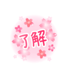 かわいい桜 日常会話2（個別スタンプ：5）