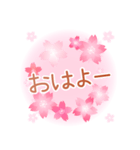 かわいい桜 日常会話2（個別スタンプ：6）