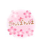 かわいい桜 日常会話2（個別スタンプ：8）
