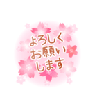 かわいい桜 日常会話2（個別スタンプ：20）