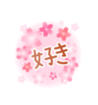 かわいい桜 日常会話2（個別スタンプ：35）