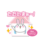 りりこ専用うさぎの日常会話スタンプ（個別スタンプ：11）