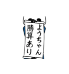 ようちゃん速報…パンダが全力でお伝え（個別スタンプ：13）