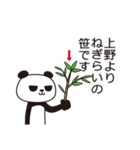 上野パンダ（個別スタンプ：2）