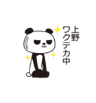 上野パンダ（個別スタンプ：5）
